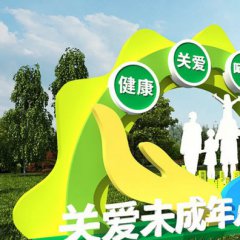 關(guān)愛(ài)未成年人健康成長(zhǎng)主題