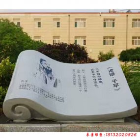 仿古石雕書(shū)本