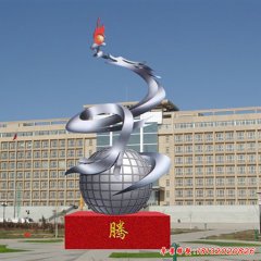 廣場雕塑龍